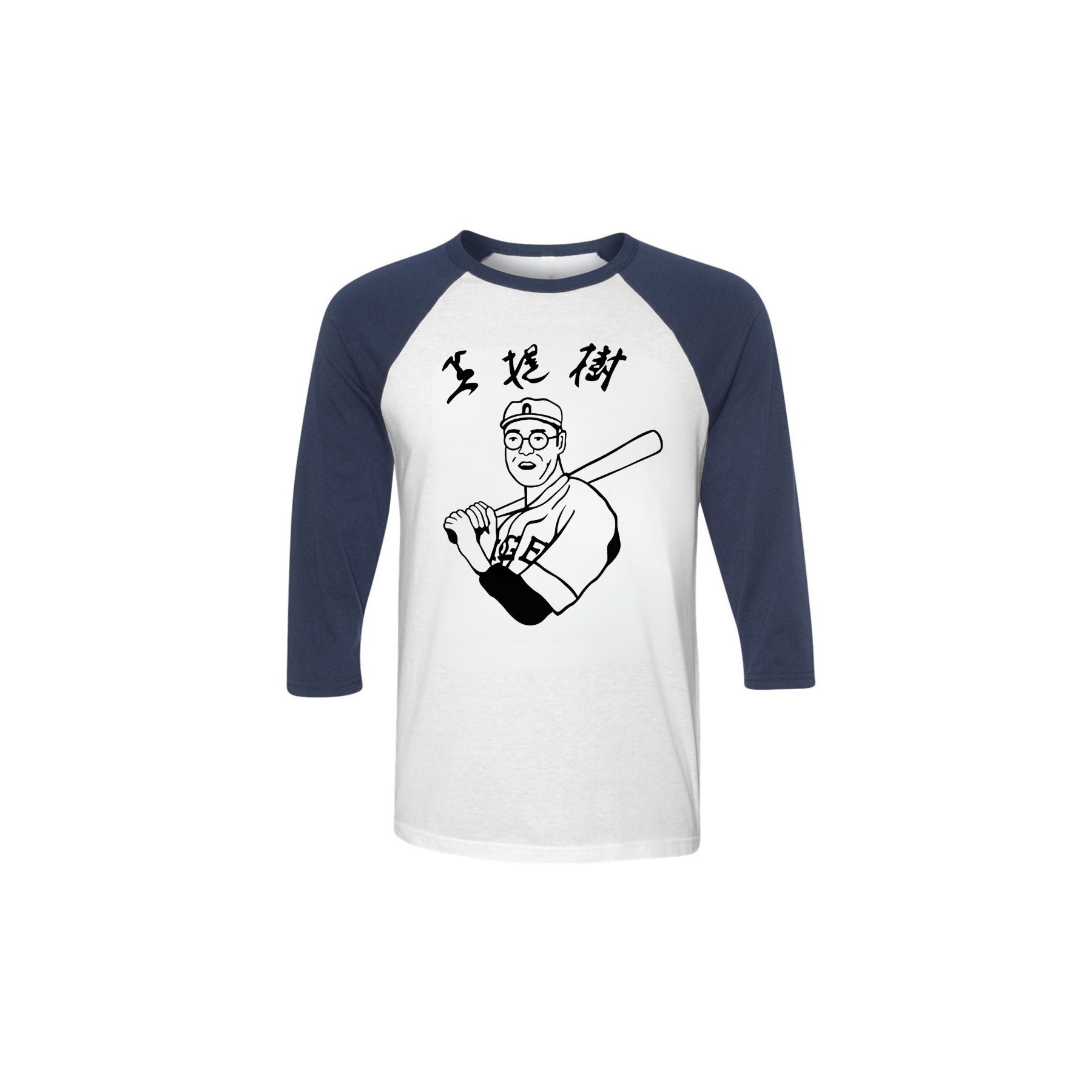 Adult Unisex Big Lebowski Movie Kaoru Betto Baseball Raglan Replica T-Shirt - The Dude's Favorite Tee