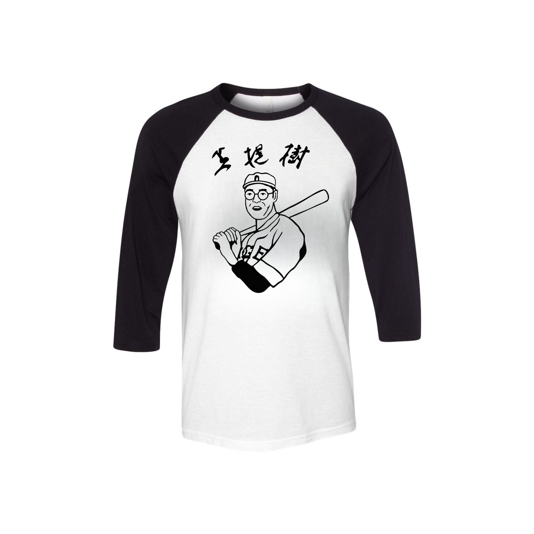 Adult Unisex Big Lebowski Movie Kaoru Betto Baseball Raglan Replica T-Shirt - The Dude's Favorite Tee