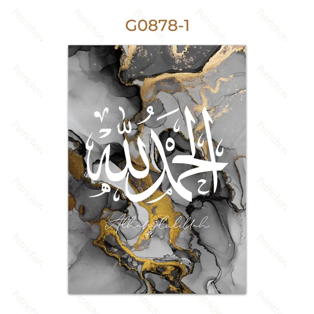 Light Luxury Allah Coran Quran Gold Islamic Muslim Calligraphy Wall Art Canvas Painting Posters Picture Living Room Home Decor