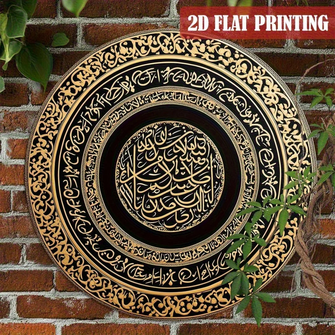 Islamic Wall Art Black Gold Ayatul Kursi Quran Decor Round Metal Home Decor Gift