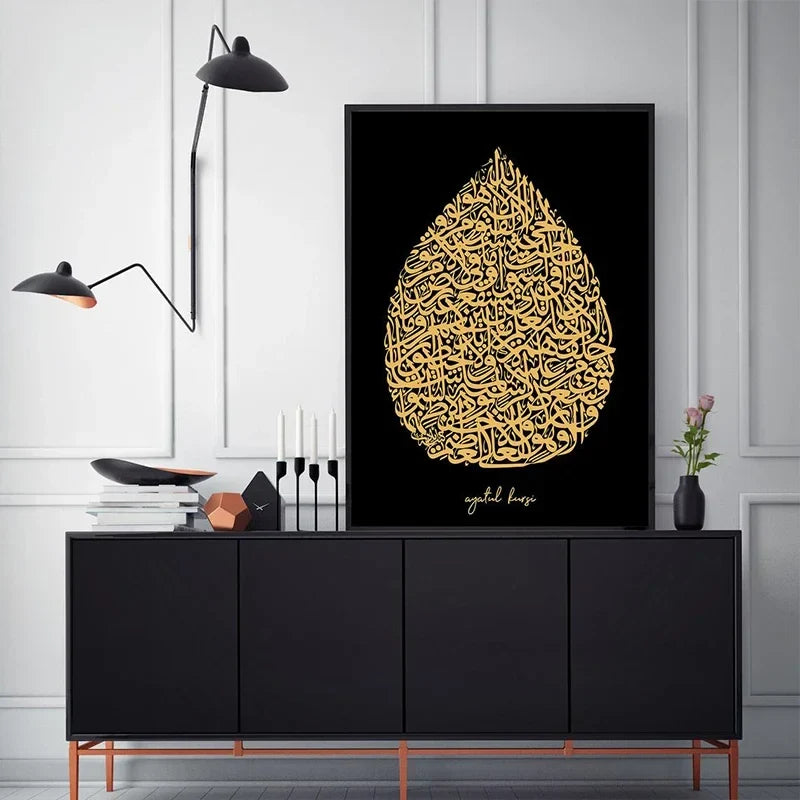 Classic Abstract Wall Art Black and Gold Ayatul Kursi Quranic Verses HD Canvas Print Poster Home Living Room Decoration