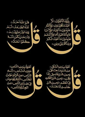 Classic Abstract Wall Art Black and Gold Ayatul Kursi Quranic Verses HD Canvas Print Poster Home Living Room Decoration