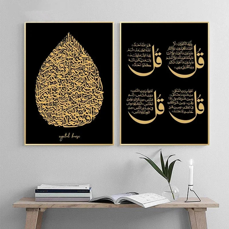Classic Abstract Wall Art Black and Gold Ayatul Kursi Quranic Verses HD Canvas Print Poster Home Living Room Decoration