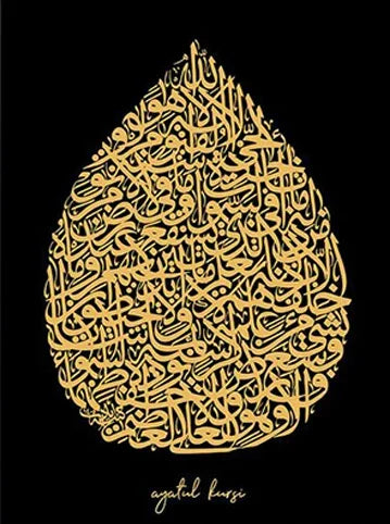 Classic Abstract Wall Art Black and Gold Ayatul Kursi Quranic Verses HD Canvas Print Poster Home Living Room Decoration
