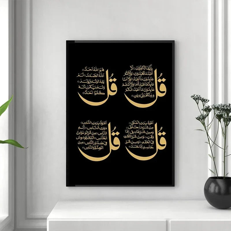 Classic Abstract Wall Art Black and Gold Ayatul Kursi Quranic Verses HD Canvas Print Poster Home Living Room Decoration