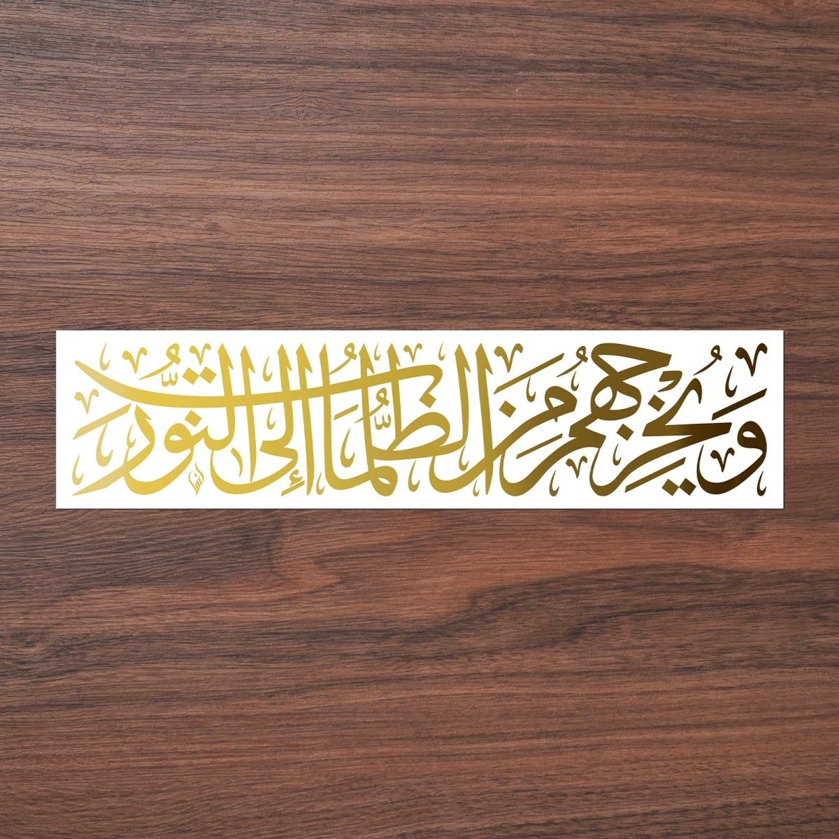 Arabic Calligraphy Car Decal Artistic Islamic Script Sticker (MAC405)