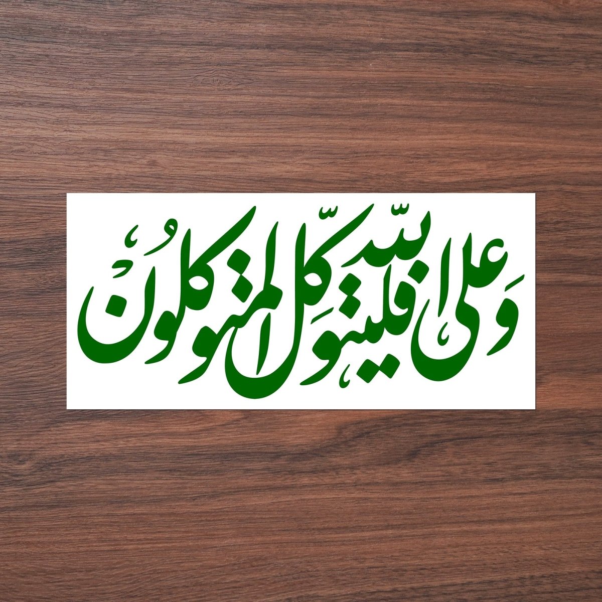 Arabic Calligraphy Car Decal Artistic Islamic Script Sticker (MAC405)