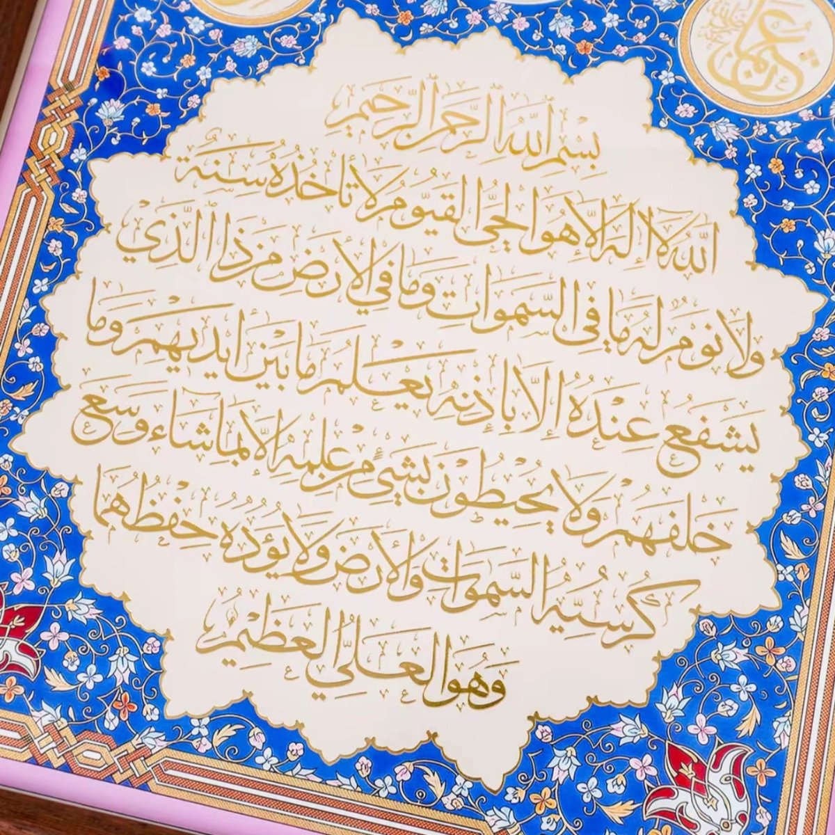 Islamic Calligraphy Gold Embossed Wall Art Frame (MAC426)