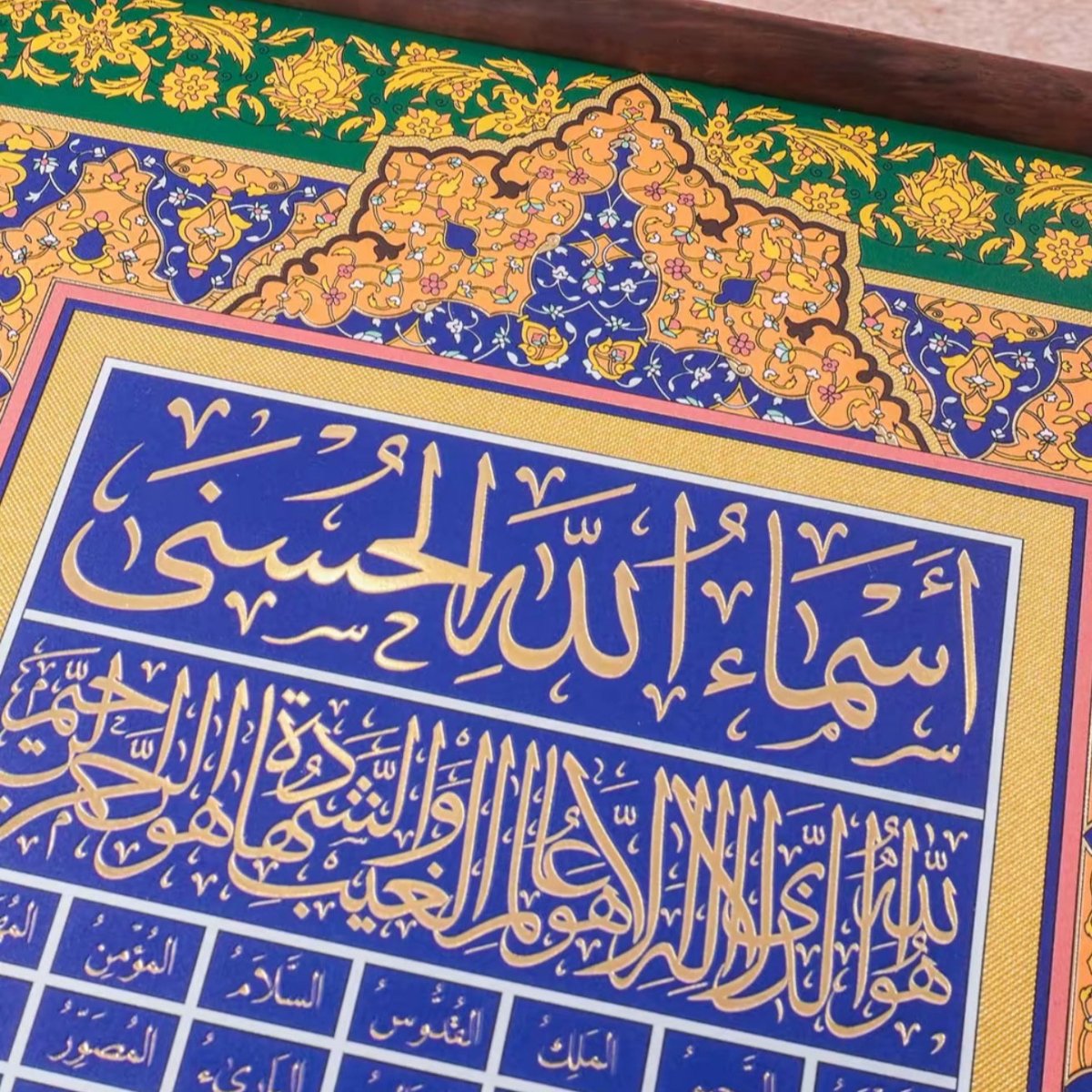 Islamic Calligraphy Gold Embossed Wall Art Frame (MAC426)
