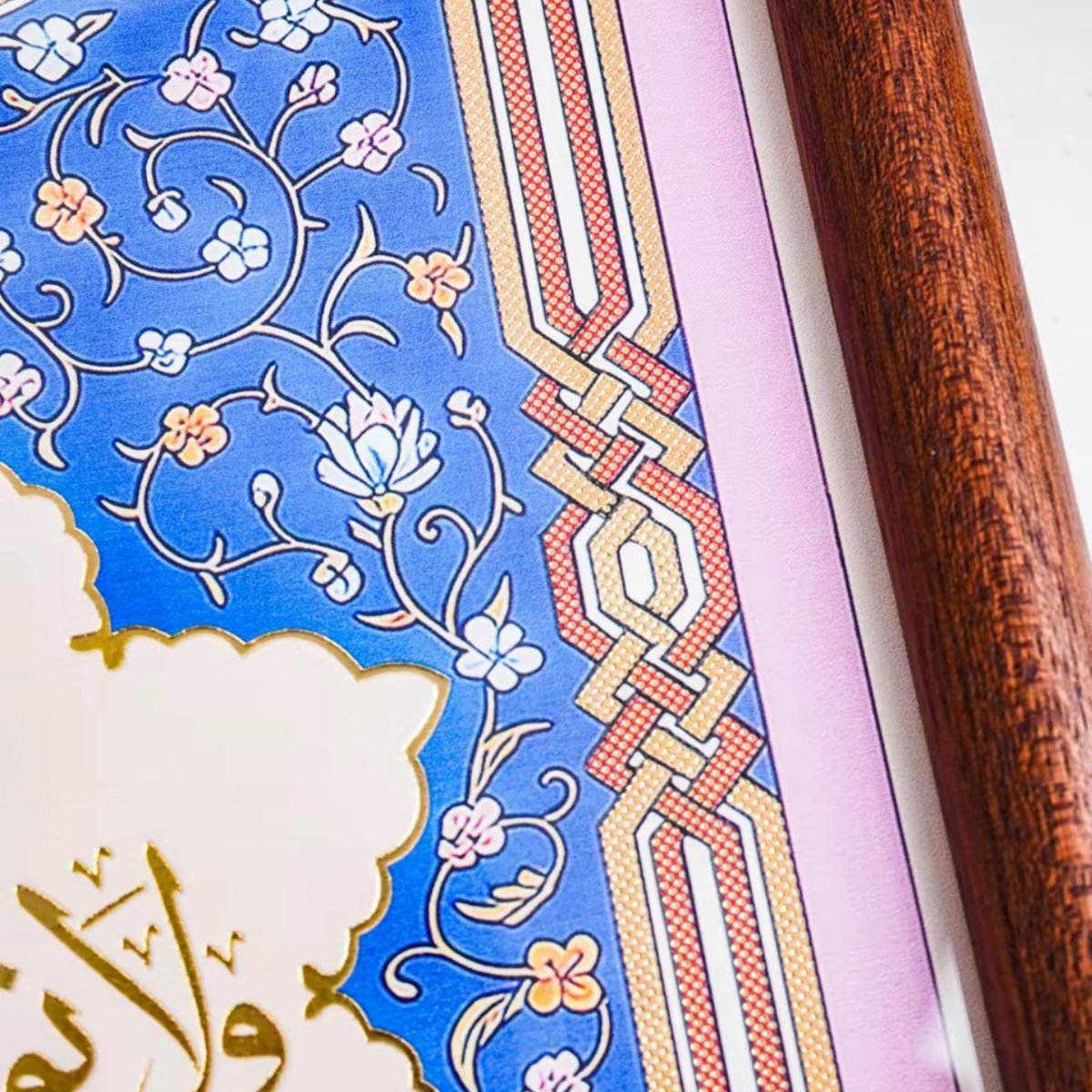 Islamic Calligraphy Gold Embossed Wall Art Frame (MAC426)