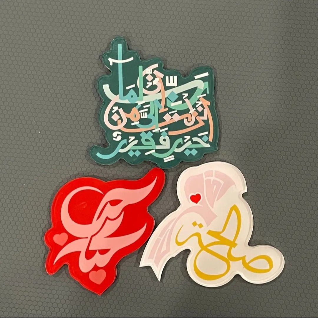 Islamic Design Souvenir Refrigerator Magnet Set (MAC328)