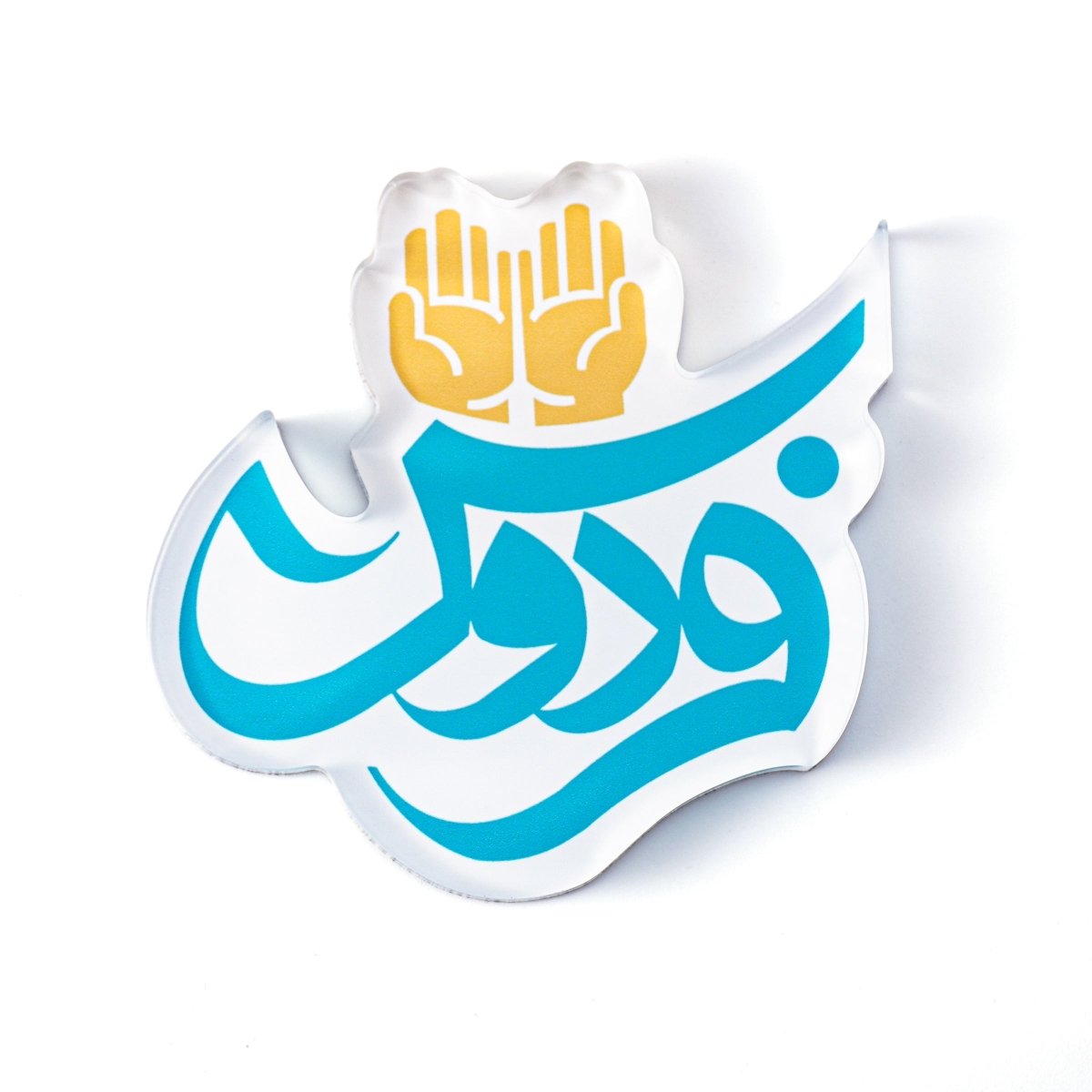 Islamic Design Souvenir Refrigerator Magnet Set (MAC328)