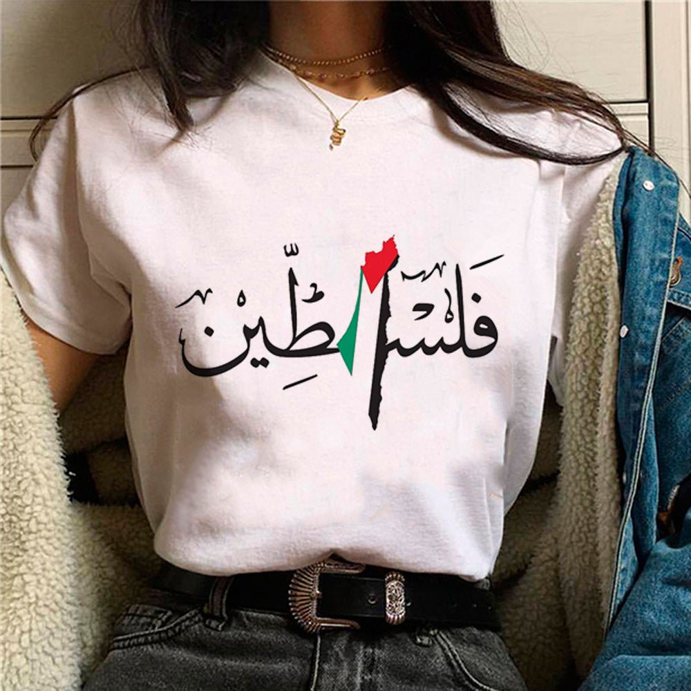MS034 Free Palestine Printed Casual T-shirt